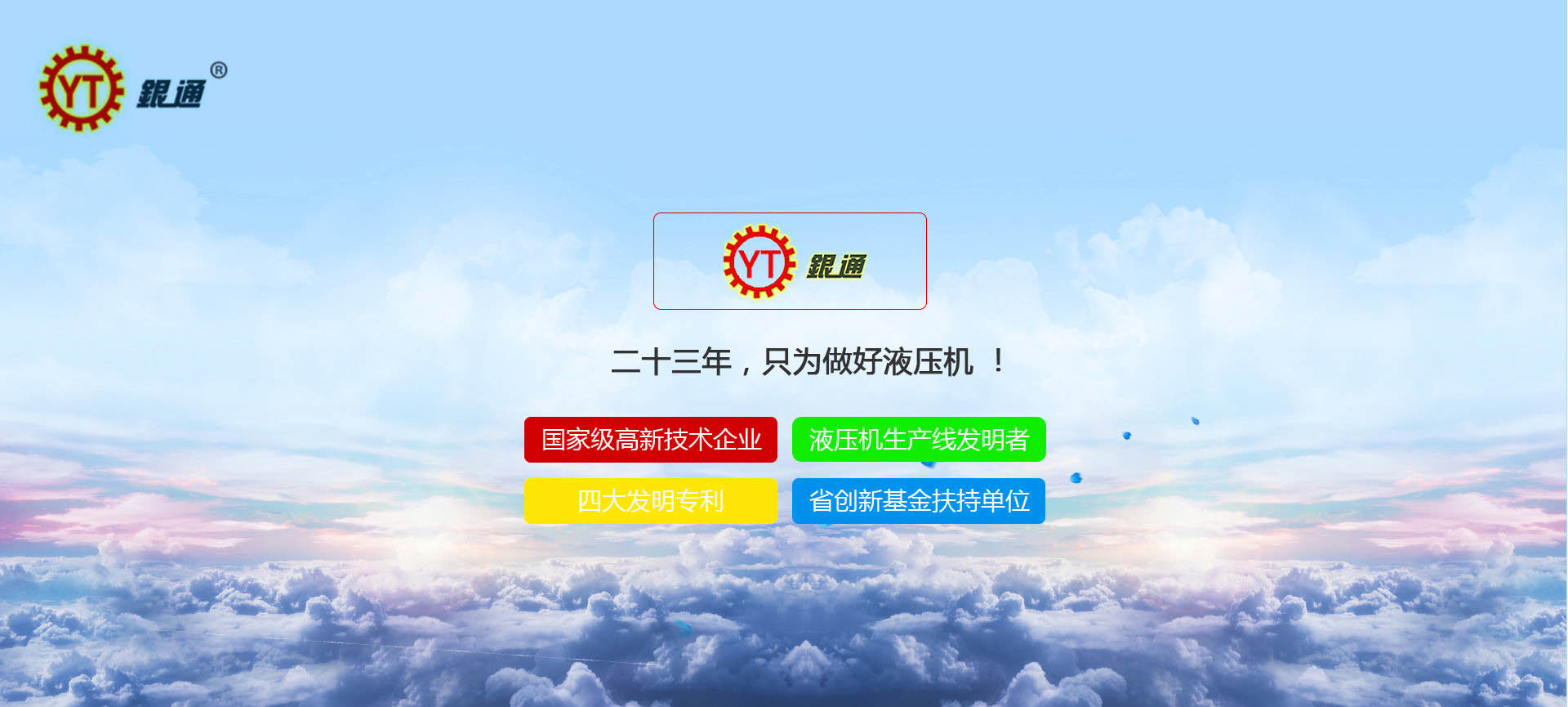 遼寧密封件液壓機價格多少